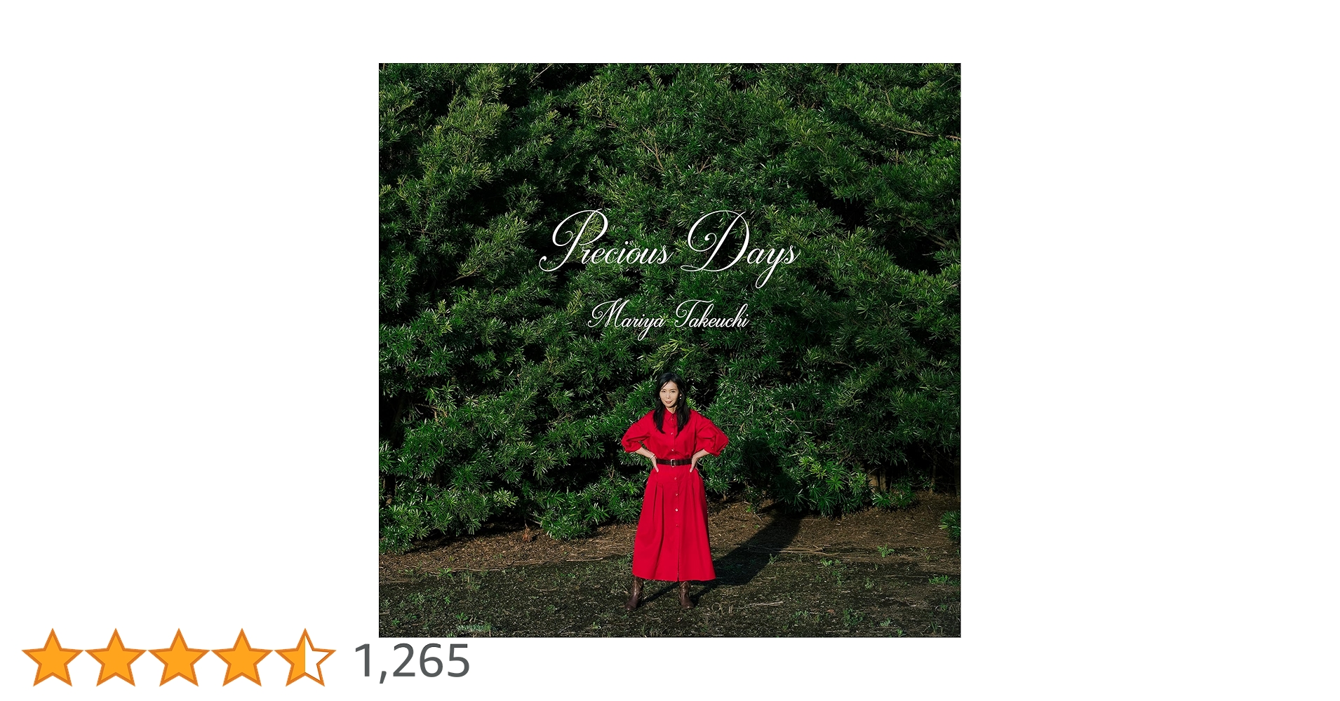 ヒロとなりました。 Amazon.co.jp: Precious Days - 竹内まりや [通常盤CD